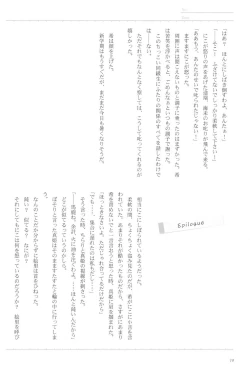 Page 72 of Anata to Futari, Hanazono de