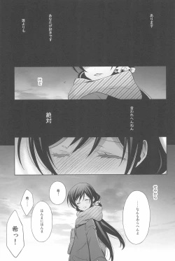 Page 93 of Anata to Futari, Hanazono de