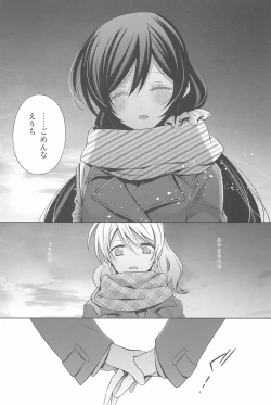 Page 96 of Anata to Futari, Hanazono de