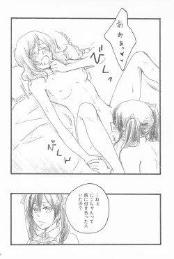 Page 16 of Kimi to no Kiseki