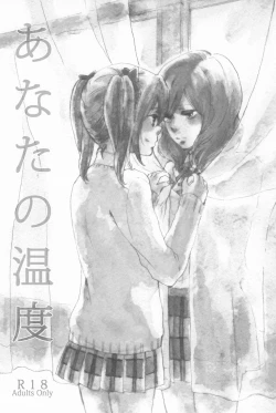 Page 20 of Kimi to no Kiseki