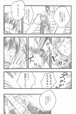 Page 24 of Kimi to no Kiseki