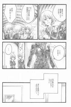 Page 54 of Kimi to no Kiseki