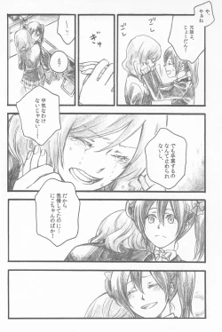 Page 58 of Kimi to no Kiseki