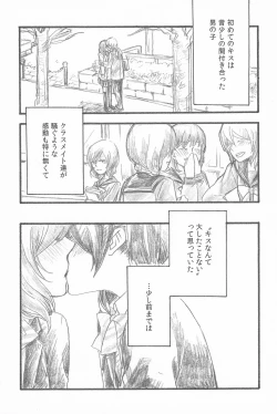 Page 5 of Kimi to no Kiseki