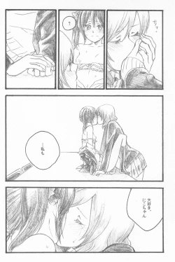 Page 64 of Kimi to no Kiseki