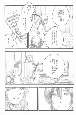 Page 75 of Kimi to no Kiseki