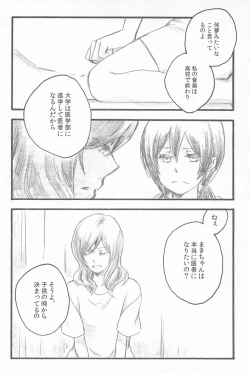 Page 76 of Kimi to no Kiseki