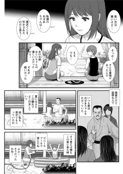 Page 139 of Action Pizazz 2019-12