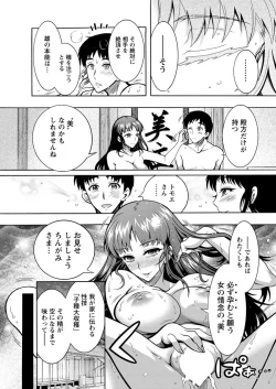 Page 307 of Action Pizazz 2019-12