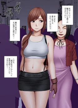 Page 3 of Shinyuu no Kareshi ni Osowarete