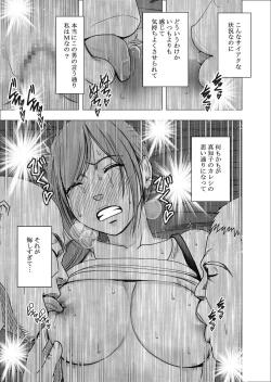 Page 46 of Shinyuu no Kareshi ni Osowarete