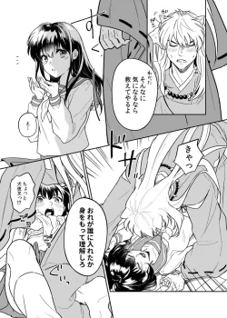 Page 4 of Kiyoki Ippyou o Onegaishimasu