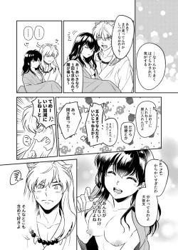 Page 8 of Kiyoki Ippyou o Onegaishimasu