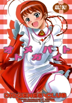 Page 1 of Otome ga Baito