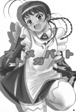 Page 2 of Otome ga Baito