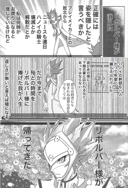 Page 6 of Toaru Hanoi no Kishidanin no Kiroku