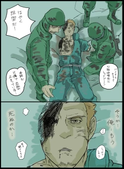 Page 22 of Cyborg to Tensai Kagakusha