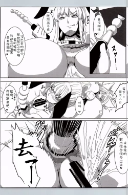 Page 14 of YukaRan PISS Garden!