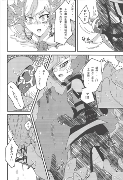 Page 12 of Drowning Lily