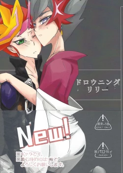 Page 1 of Drowning Lily