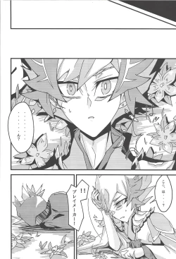 Page 24 of Drowning Lily