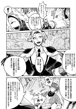 Page 48 of 2D Comic Magazine TS Akuochi Nyotaika Shita Seigikan-tachi ga Akuten Acme! Vol. 2