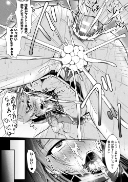 Page 79 of 2D Comic Magazine TS Akuochi Nyotaika Shita Seigikan-tachi ga Akuten Acme! Vol. 2