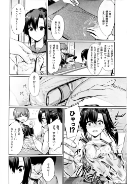 Page 4 of Saimin Gakusei ShidouChuuhen