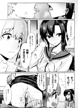 Page 9 of Saimin Gakusei ShidouChuuhen