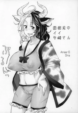 Page 2 of Mendoumi no Ii Ushizaki-san