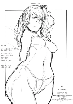 Page 21 of Kazeshima-kun no Himitsu