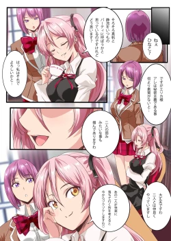 Page 6 of Kegare o Shiranai Junsui Muku na Ojoutachi ga Rankou Debut shite Midara na Mesu Bitch ni Ochiru made