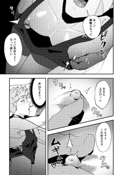 Page 10 of Eiyuu Doushi ga Onaji Bed ni Haichi Sareru Fuguai