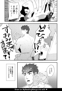 Page 22 of Eiyuu Doushi ga Onaji Bed ni Haichi Sareru Fuguai