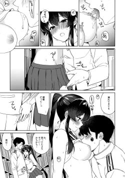Page 11 of Yoru Yahagi 12 + Kaijou Gentei Omakebon