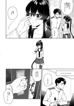 Page 18 of Yoru Yahagi 12 + Kaijou Gentei Omakebon