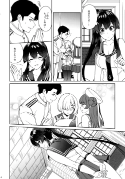 Page 20 of Yoru Yahagi 12 + Kaijou Gentei Omakebon