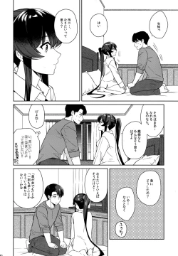 Page 40 of Yoru Yahagi 12 + Kaijou Gentei Omakebon