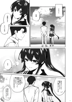 Page 49 of Yoru Yahagi 12 + Kaijou Gentei Omakebon