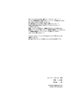 Page 50 of Yoru Yahagi 12 + Kaijou Gentei Omakebon