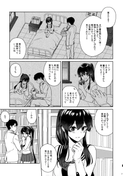 Page 7 of Yoru Yahagi 12 + Kaijou Gentei Omakebon