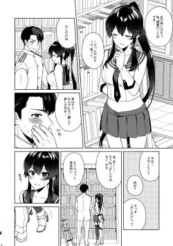 Page 8 of Yoru Yahagi 12 + Kaijou Gentei Omakebon