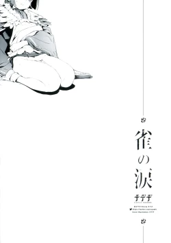 Page 24 of Suzume no Namida