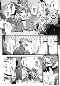 Page 5 of Suzume no Namida