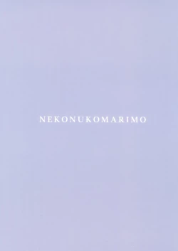 Page 26 of NTR ni Saku Doku no Hana