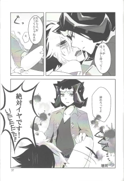 Page 26 of no credit service