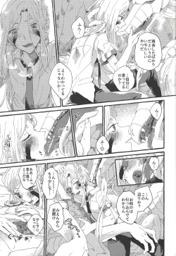 Page 12 of OVER THE REINCARNATION