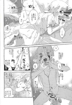 Page 15 of OVER THE REINCARNATION