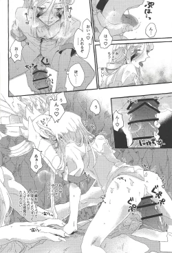 Page 17 of OVER THE REINCARNATION